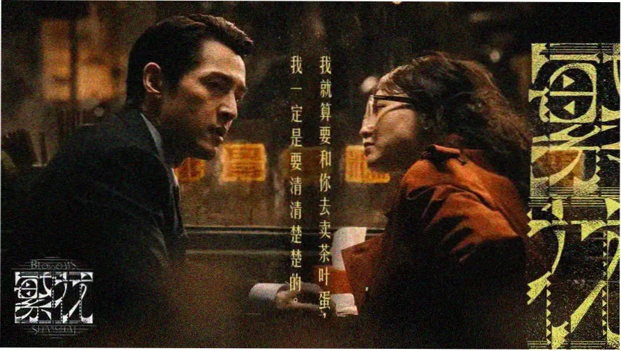 消失的她 主视觉