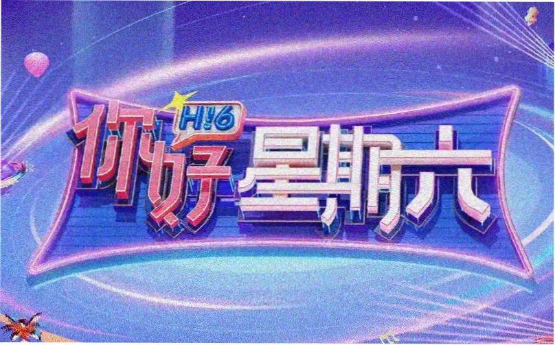 2026暑期档电影合集