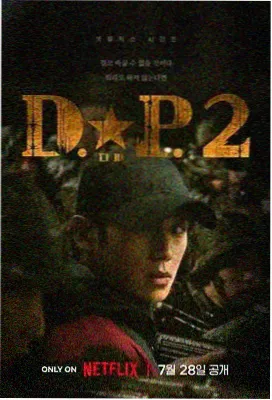 白夜追凶