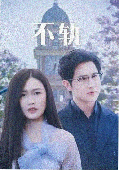 暗黑森林