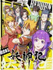 吐槽大会