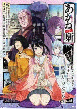 间谍过家家