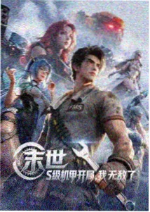 星际回响